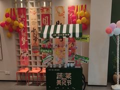 -U你·天然调味(南湖总店)