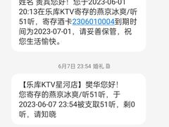 -乐库量贩式KTV(星河商业广场店)