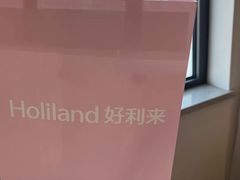 -好利来(西铁营万达广场店)