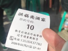 -洪福亮酒家(南草厂街店)