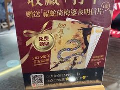 -民信老铺(双皮奶博物馆店)