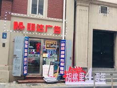 -世纪明达广告·厂家直销