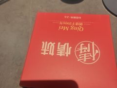 -情妹耙泥鳅·江湖川菜(科华店)