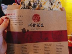 -阿甘锅盔(合生汇购物中心店)