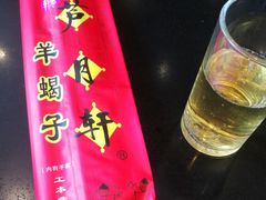 -芦月轩羊蝎子(北蜂窝店)