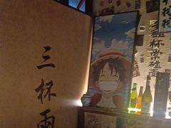 -三杯赤運·中式小酒馆(所城里店)