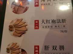 菜单-陈鹏鹏潮汕菜(宝安机场T3航站楼店)