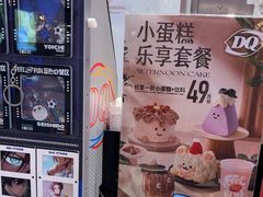 -DQ·蛋糕·冰淇淋(手工定制蛋糕长泰广场店)