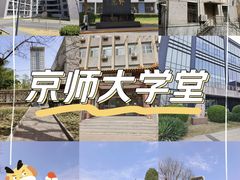 -雕刻时光咖啡馆(北师大店)