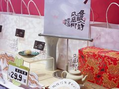 -阮大兴糕团(日月光中心店)
