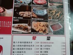 -重八牛府之初入江湖(双榆树店)