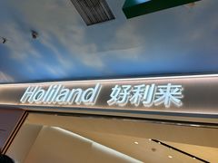 -好利来(上海长宁龙之梦店)