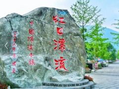 -虹口漂流