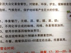 -素满香·素食自助餐厅(韩乐坊店)