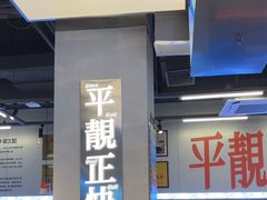 -肥韬茶餐厅(海上世界店)