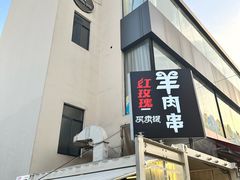 -老外街