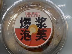 -爱维尔阳光蛋糕(越湖店)