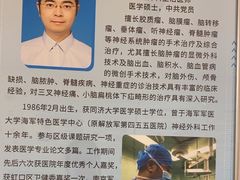 -上海市第四人民医院