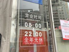-大润发(八仙城店)