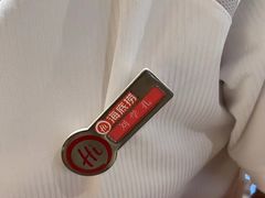 -海底捞火锅(泰安爱琴海店)