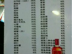 菜单-元盛居(工农大路店)