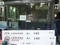 -自然博物馆新馆2楼餐厅