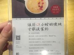 -炖物24章·顺时轻养茶(杭州大厦店)