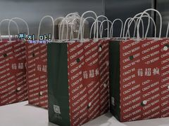 -莓超疯(德辉广场店)
