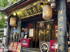 -杨记隆府(重庆总店)