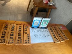 -梦花街馄饨店(中华苑店)