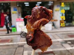 姜母鸭胗-斯丹姜母鸭·古法干香(涂门街总店)