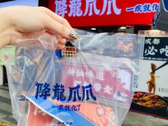 -降龙爪爪(建设路1店)