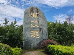 -韩湘水博园