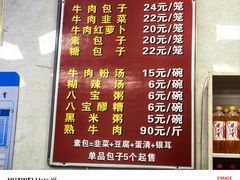 -胡家包子·清真(大众巷店)