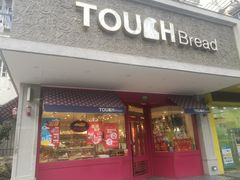 门面-TOUCH泰奇(金桥长岛路店)