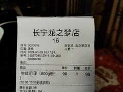 -银座仁志川GinzaNishikawa(长宁龙之梦店)