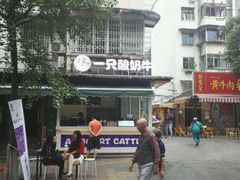 门面-一只酸奶牛(奎星楼店)