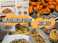 -前海沿·青岛菜(乐客城店)