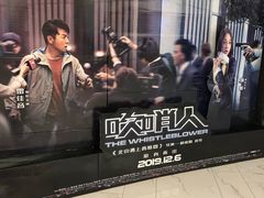 -中影国际影城(东方新天地CINITY店)
