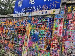 -黄桷坪涂鸦艺术街