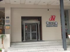 DSCF1816-锦江之星品尚(杭州西湖大道南宋御街店)