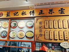 -蓝记云吞(正果店)