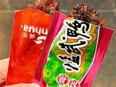-舜华临武鸭·湖南零食特产(三王街店)