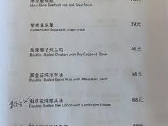 菜单-喜粤8号(四海唐人街店)