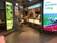 -左庭右院鲜牛肉火锅(新梅广场店)