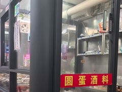 -圆蛋酒料•生腌(开元路店)