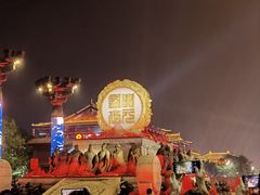 -大唐不夜城