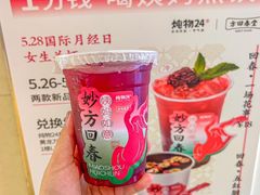 -炖物24章·顺时轻养茶(黄龙店)