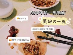 -田鸭肠·非遗火锅(彭州店)