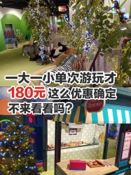 -幻贝家儿童乐园(苏州中心店)